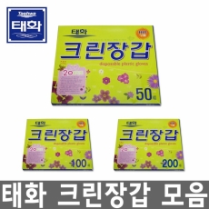 태화 크린장갑 50매