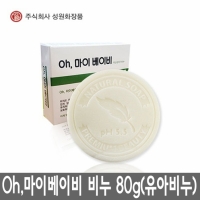 성원화장품 Oh, 마이 베이비 비누 80g/약산성 아기비누/오마이베이비