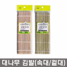 나무이야기 대나무김발 속대/겉대 김밥말이용