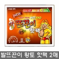 국산 발뜨끈이핫팩 40g(20gX2개) 1매