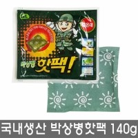 박상병 군용핫팩(140g) 1매